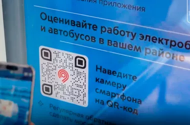 QR-коды для отслеживания транспорта появились на остановках в Москве