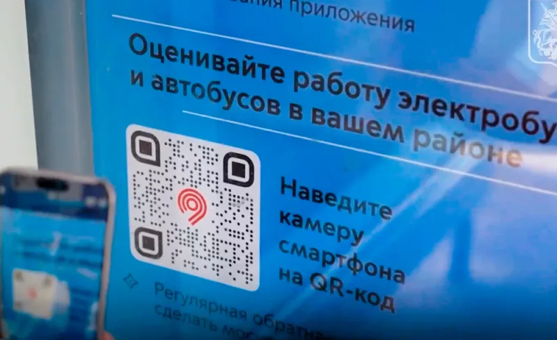 QR-коды для отслеживания транспорта появились на остановках в Москве